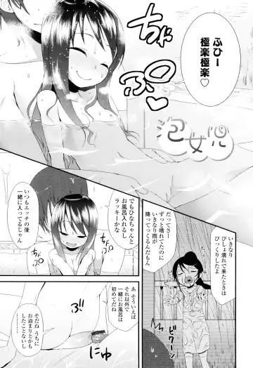 [Maeshima Ryou] Sugar☆Spot Fhentai.net - Page 37