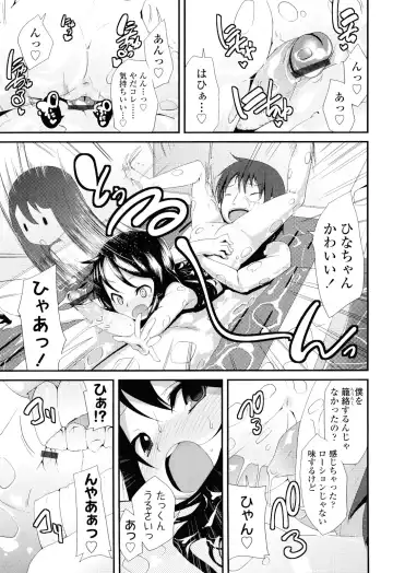 [Maeshima Ryou] Sugar☆Spot Fhentai.net - Page 47