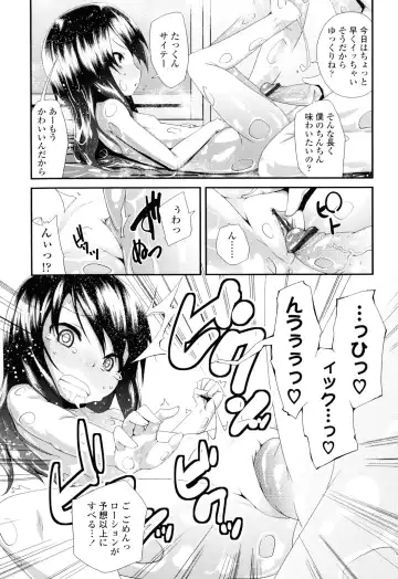 [Maeshima Ryou] Sugar☆Spot Fhentai.net - Page 49