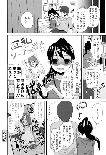 [Maeshima Ryou] Sugar☆Spot Fhentai.net - Page 56