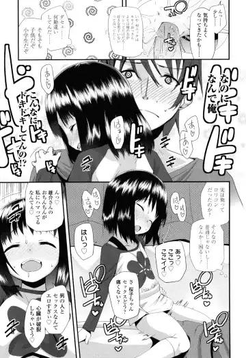 [Maeshima Ryou] Sugar☆Spot Fhentai.net - Page 69