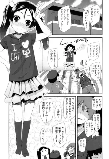 [Maeshima Ryou] Sugar☆Spot Fhentai.net - Page 87