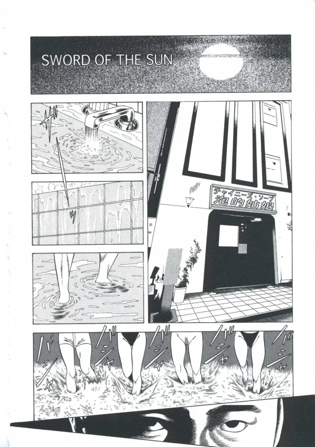 [Amiya Mia] Ero-Ero Daiteikoku | Ero-Ero Grand Empire Fhentai - Page 121