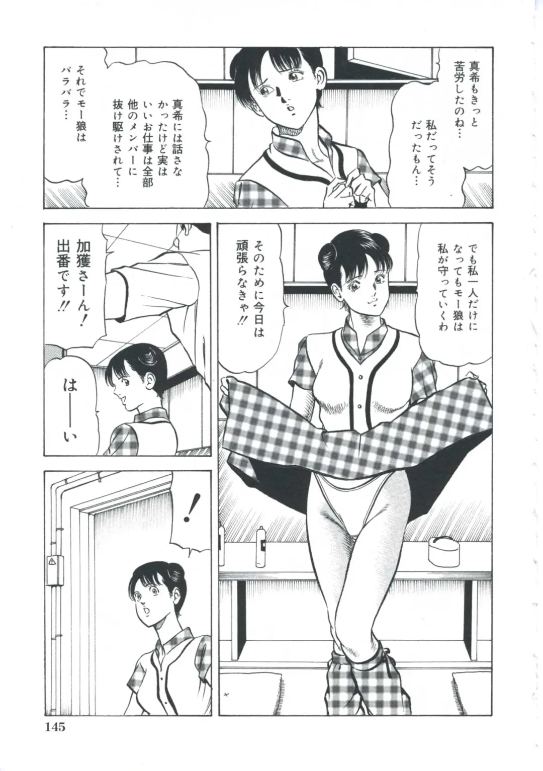 [Amiya Mia] Ero-Ero Daiteikoku | Ero-Ero Grand Empire Fhentai - Page 146