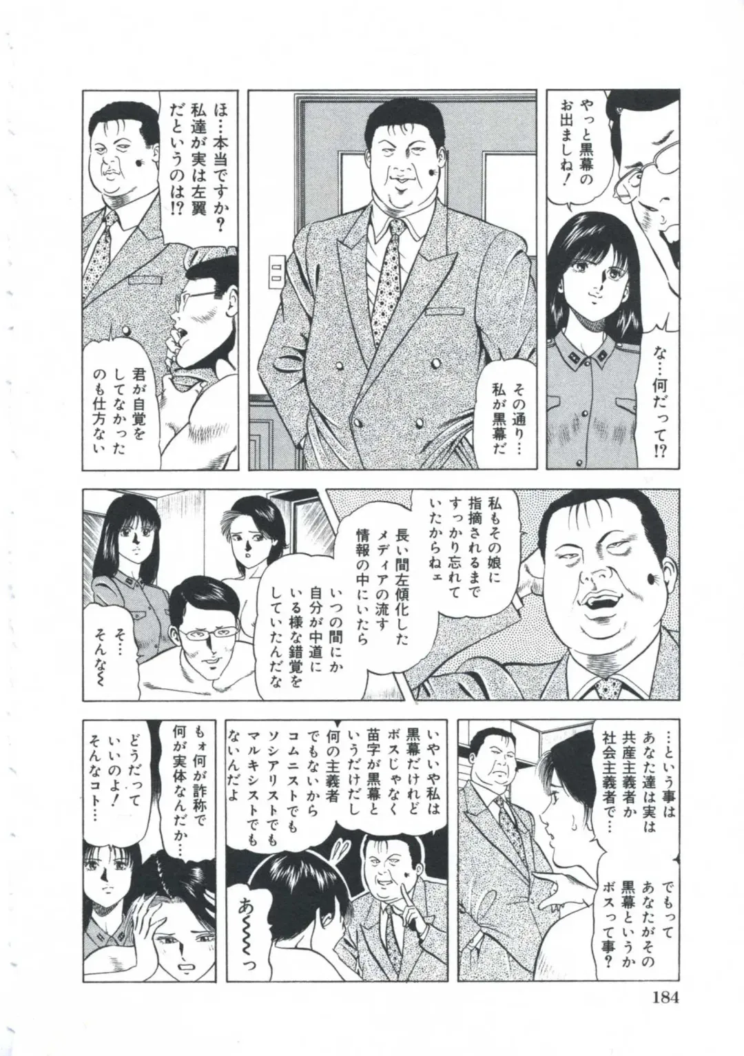 [Amiya Mia] Ero-Ero Daiteikoku | Ero-Ero Grand Empire Fhentai - Page 185