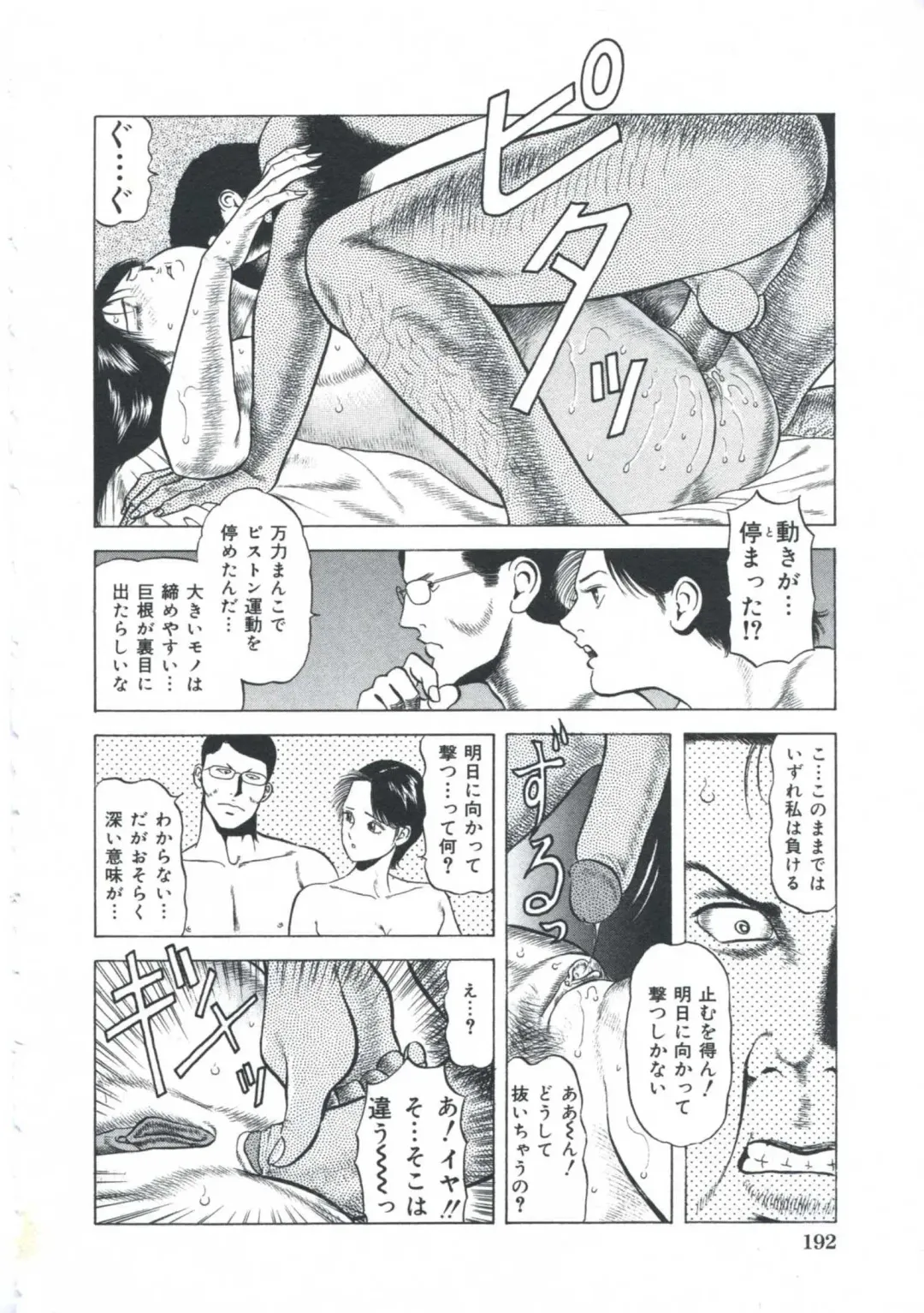 [Amiya Mia] Ero-Ero Daiteikoku | Ero-Ero Grand Empire Fhentai - Page 193