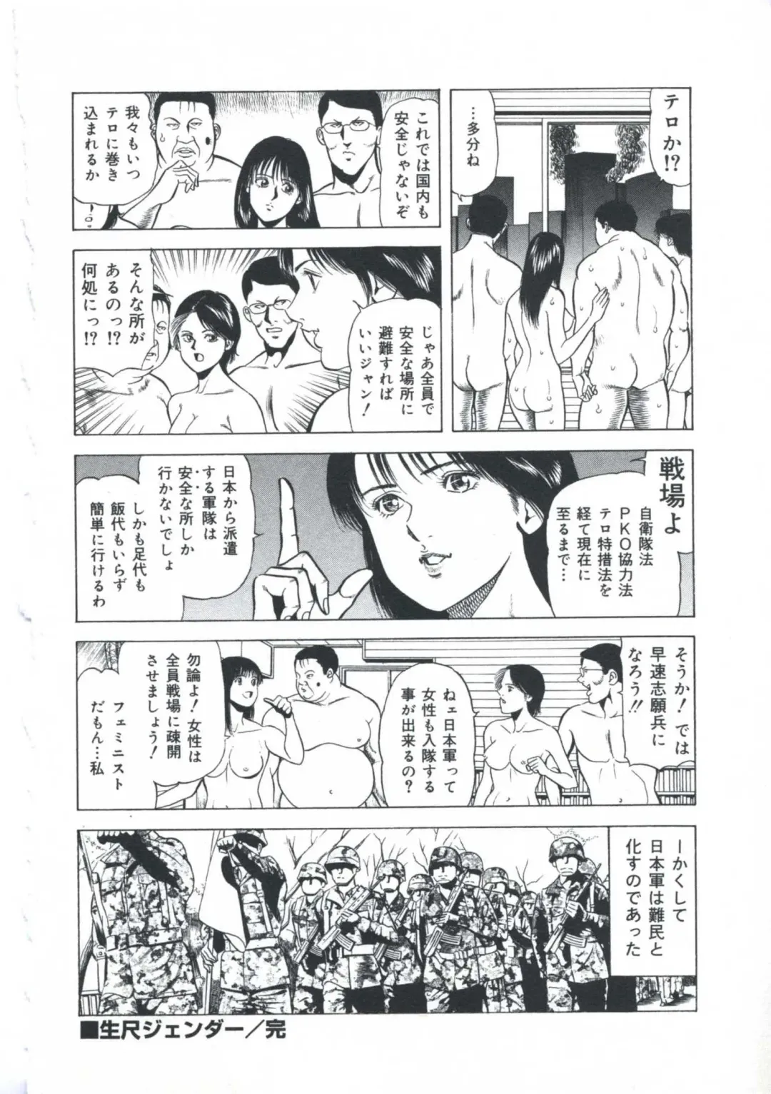 [Amiya Mia] Ero-Ero Daiteikoku | Ero-Ero Grand Empire Fhentai - Page 197