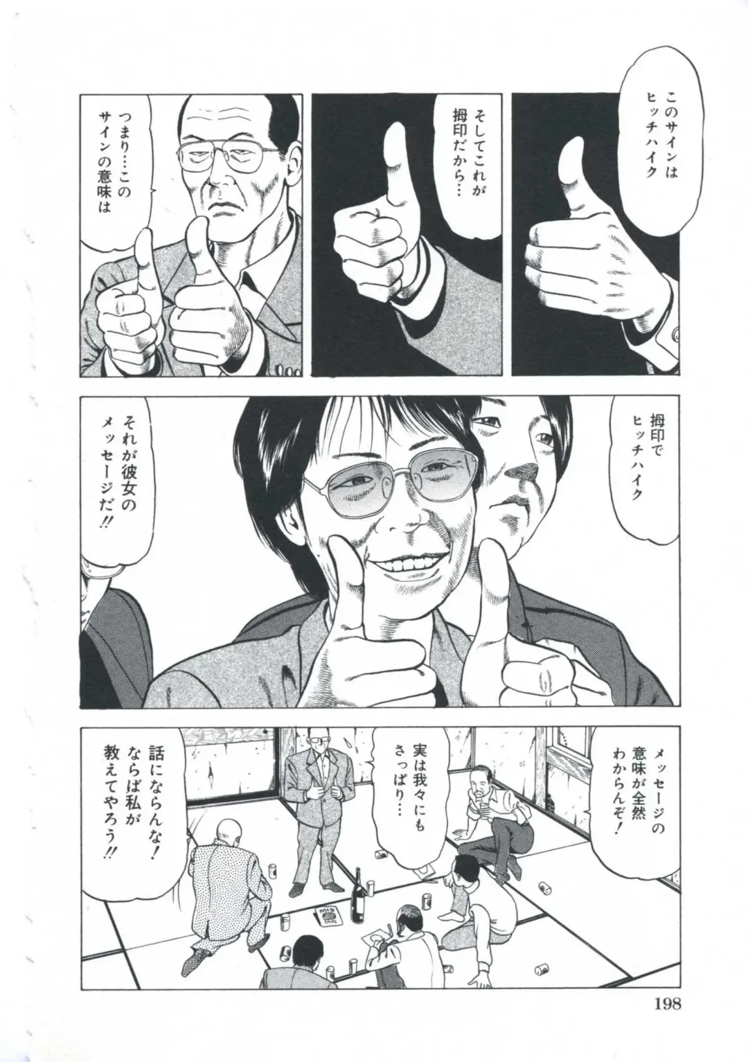 [Amiya Mia] Ero-Ero Daiteikoku | Ero-Ero Grand Empire Fhentai - Page 199