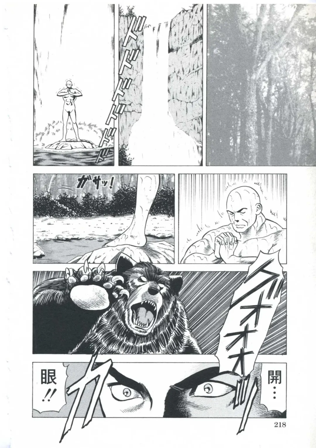 [Amiya Mia] Ero-Ero Daiteikoku | Ero-Ero Grand Empire Fhentai - Page 219