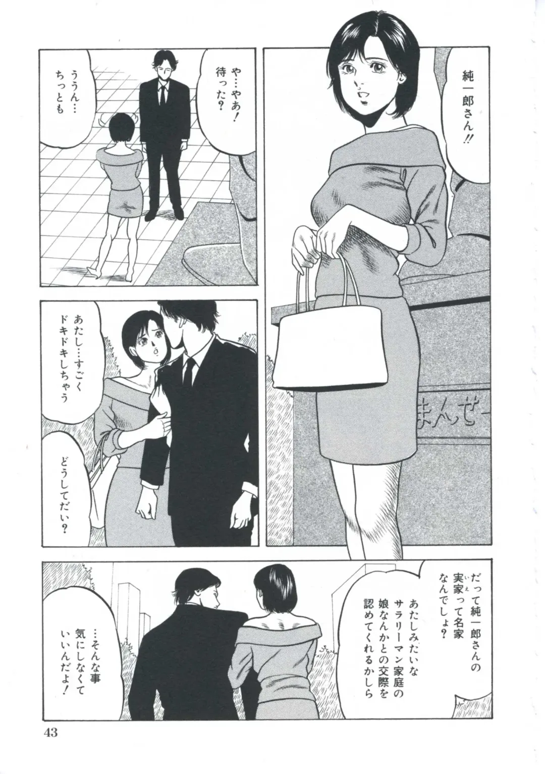 [Amiya Mia] Ero-Ero Daiteikoku | Ero-Ero Grand Empire Fhentai - Page 44