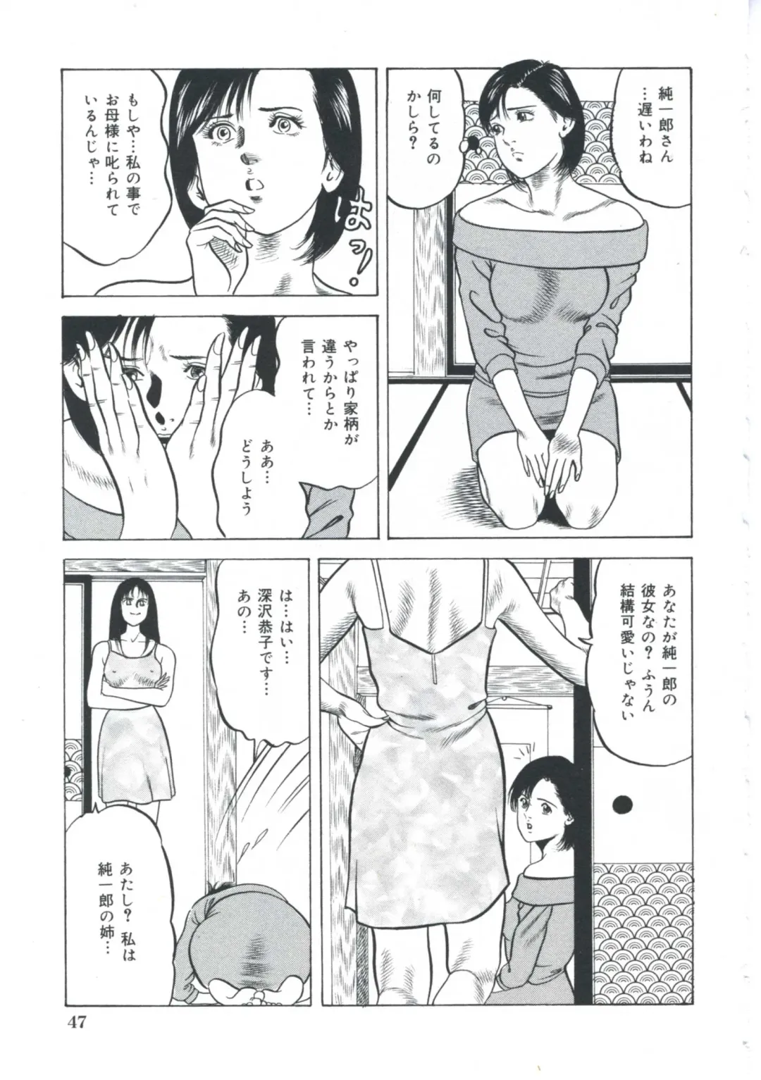 [Amiya Mia] Ero-Ero Daiteikoku | Ero-Ero Grand Empire Fhentai - Page 48