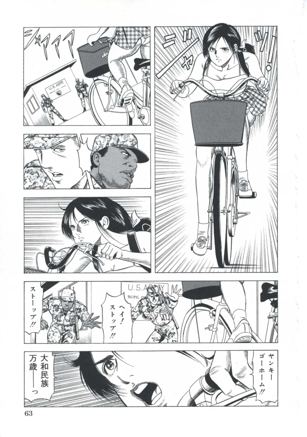 [Amiya Mia] Ero-Ero Daiteikoku | Ero-Ero Grand Empire Fhentai - Page 64