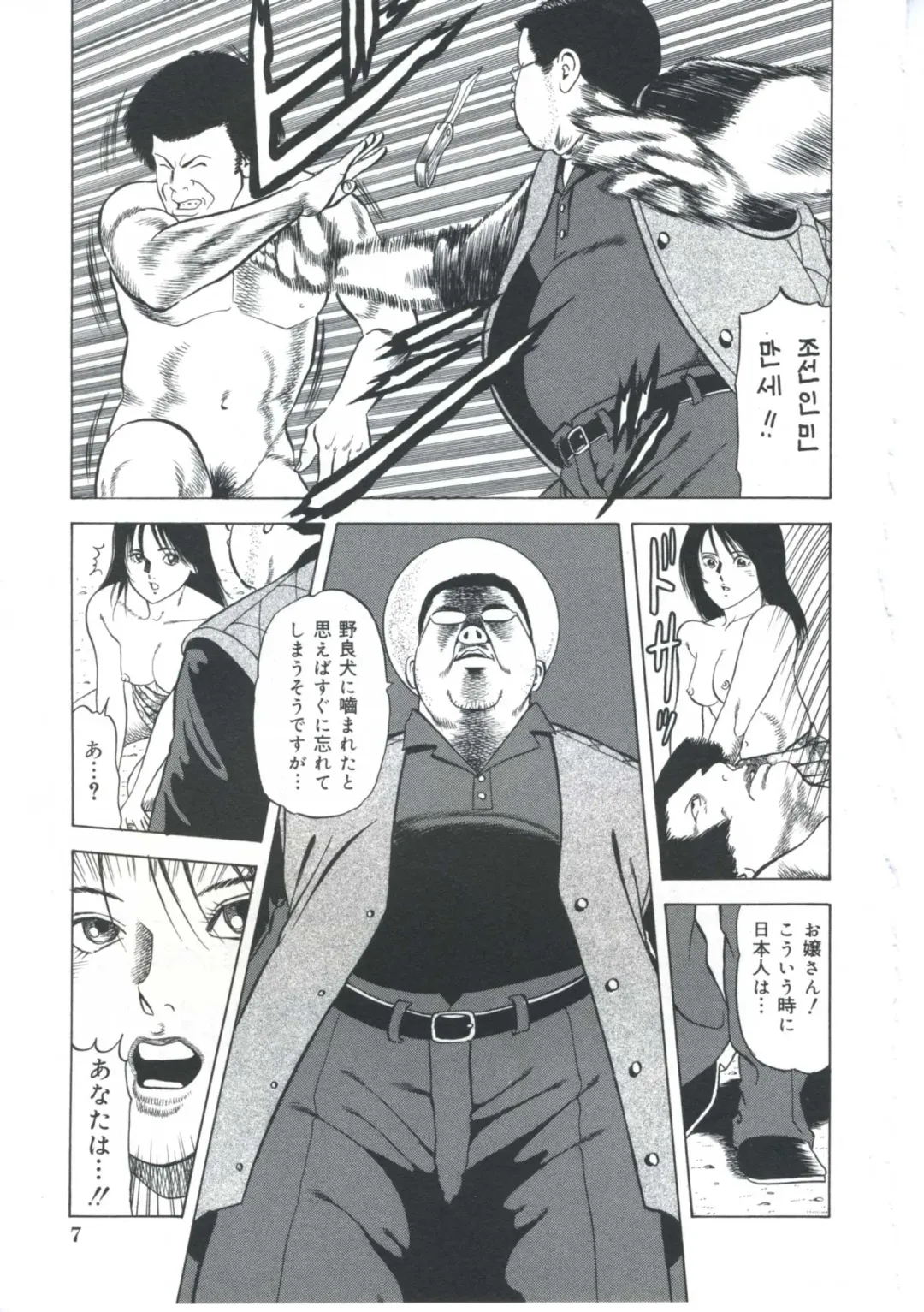 [Amiya Mia] Ero-Ero Daiteikoku | Ero-Ero Grand Empire Fhentai - Page 8