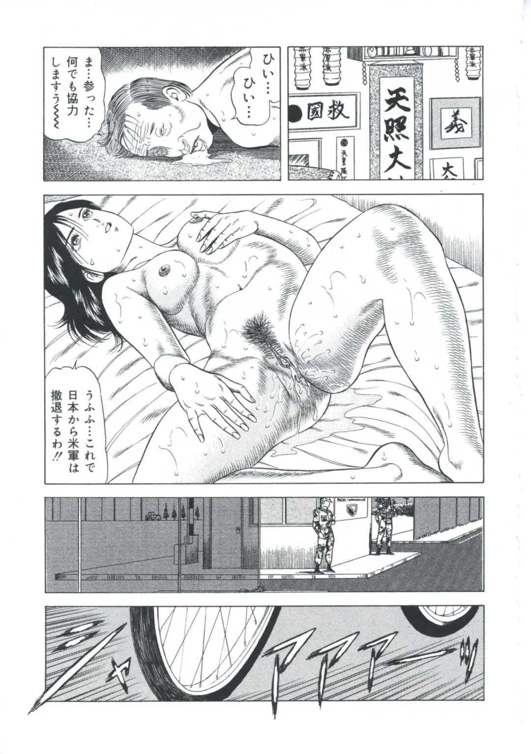 [Amiya Mia] Ero-Ero Daiteikoku | Ero-Ero Grand Empire Fhentai - Page 80