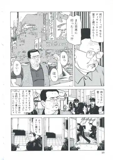 [Amiya Mia] Ero-Ero Daiteikoku | Ero-Ero Grand Empire Fhentai - Page 11