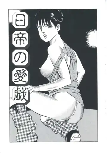 [Amiya Mia] Ero-Ero Daiteikoku | Ero-Ero Grand Empire Fhentai - Page 140