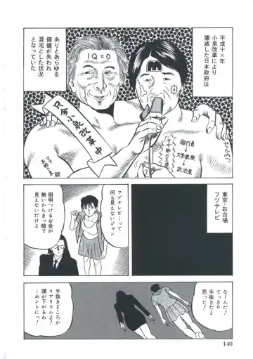 [Amiya Mia] Ero-Ero Daiteikoku | Ero-Ero Grand Empire Fhentai - Page 141