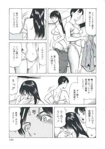 [Amiya Mia] Ero-Ero Daiteikoku | Ero-Ero Grand Empire Fhentai - Page 144