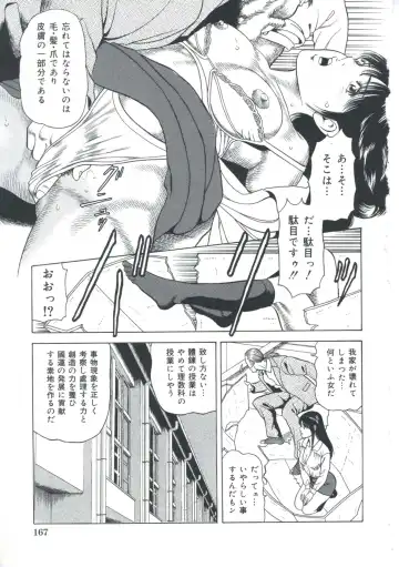 [Amiya Mia] Ero-Ero Daiteikoku | Ero-Ero Grand Empire Fhentai - Page 168