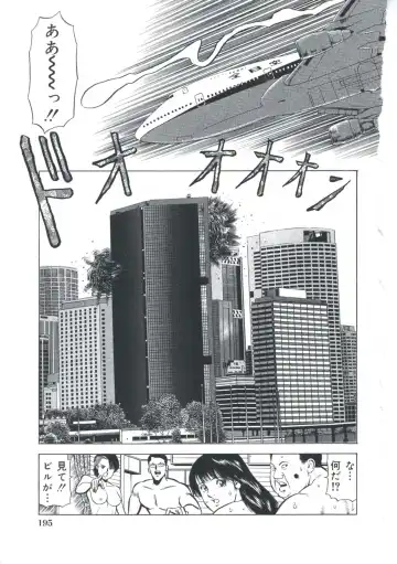 [Amiya Mia] Ero-Ero Daiteikoku | Ero-Ero Grand Empire Fhentai - Page 196