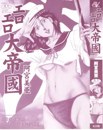 [Amiya Mia] Ero-Ero Daiteikoku | Ero-Ero Grand Empire Fhentai - Page 2