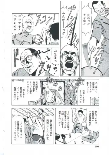 [Amiya Mia] Ero-Ero Daiteikoku | Ero-Ero Grand Empire Fhentai - Page 201