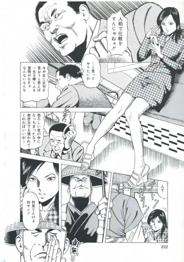 [Amiya Mia] Ero-Ero Daiteikoku | Ero-Ero Grand Empire Fhentai - Page 223