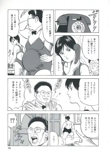 [Amiya Mia] Ero-Ero Daiteikoku | Ero-Ero Grand Empire Fhentai - Page 40