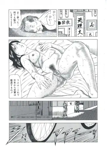 [Amiya Mia] Ero-Ero Daiteikoku | Ero-Ero Grand Empire Fhentai - Page 80