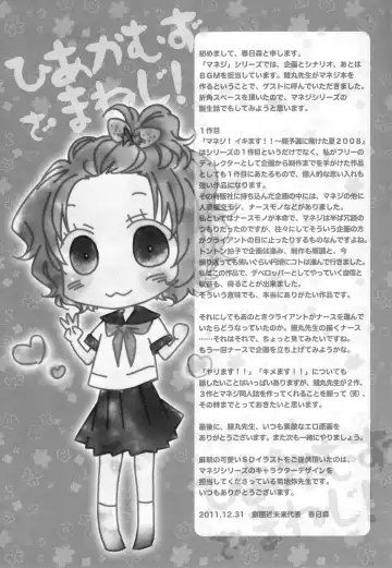 [Unagimaru] Manage! Kiss shimasu!! Fhentai - Page 17