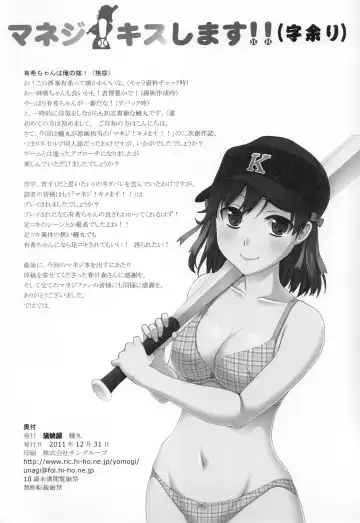 [Unagimaru] Manage! Kiss shimasu!! Fhentai - Page 18