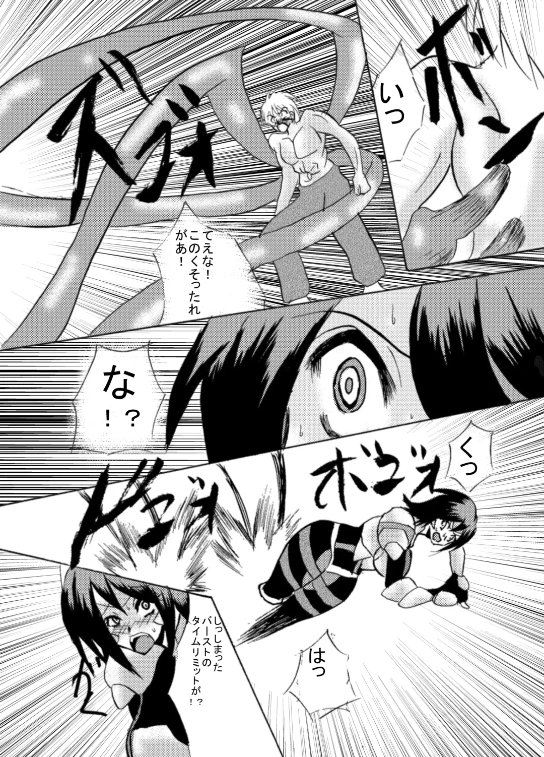 Kansen Kisoutai TEAM0 ACT2 Fhentai - Page 13