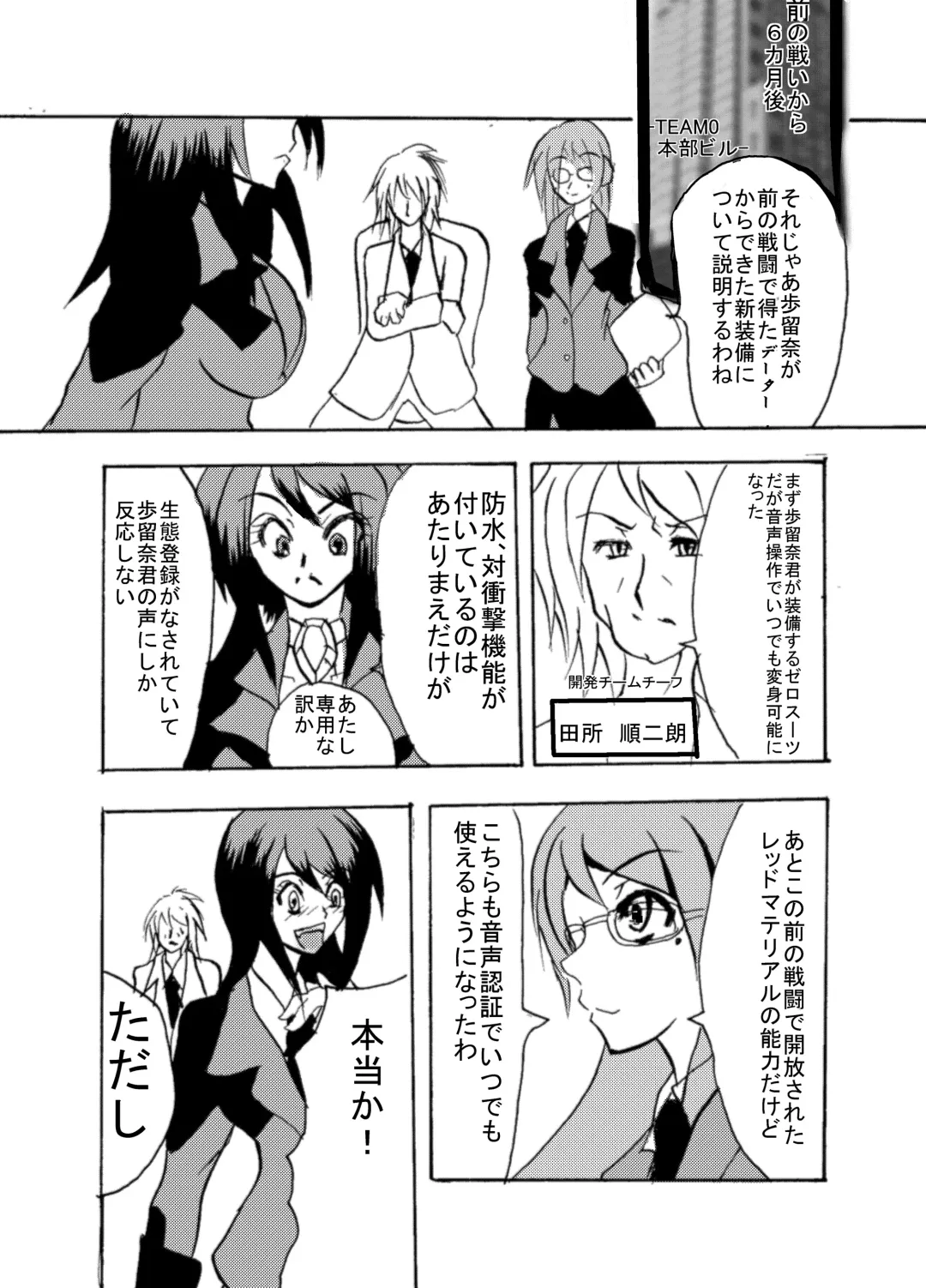 Kansen Kisoutai TEAM0 ACT2 Fhentai - Page 5