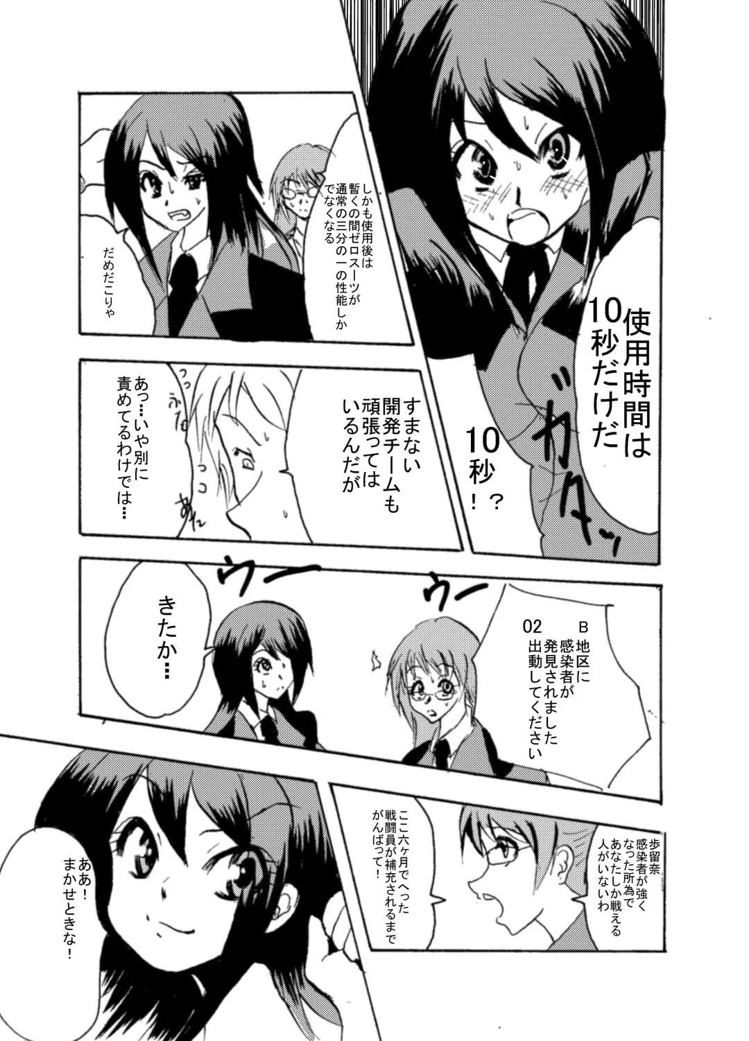 Kansen Kisoutai TEAM0 ACT2 Fhentai - Page 6