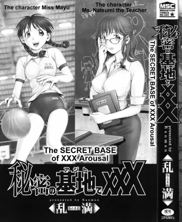 [Okano Hajime] Himitsu no Kichi de XXX Ch. 5-7 Fhentai - Page 4