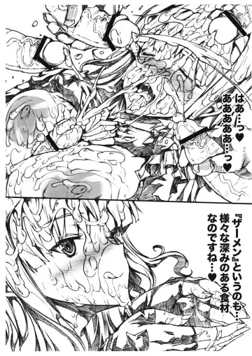 [Erect Sawaru] O Hime-chin ga Sukisugi Tetamaranai omake hon. Fhentai - Page 5
