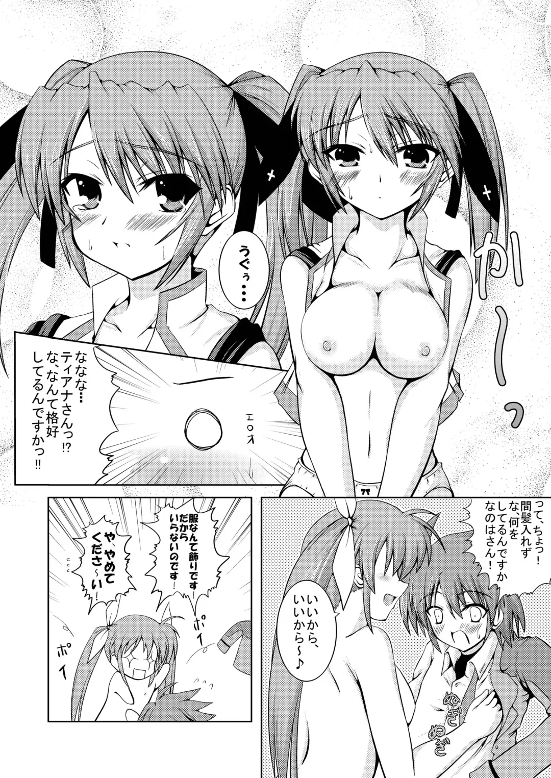 [Johnny] SECRET LESSON 2 ☆ Teana to Erio de StS ☆ Fhentai - Page 6