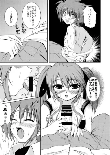 [Johnny] SECRET LESSON 2 ☆ Teana to Erio de StS ☆ Fhentai - Page 7