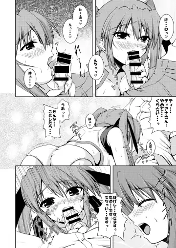 [Johnny] SECRET LESSON 2 ☆ Teana to Erio de StS ☆ Fhentai - Page 8