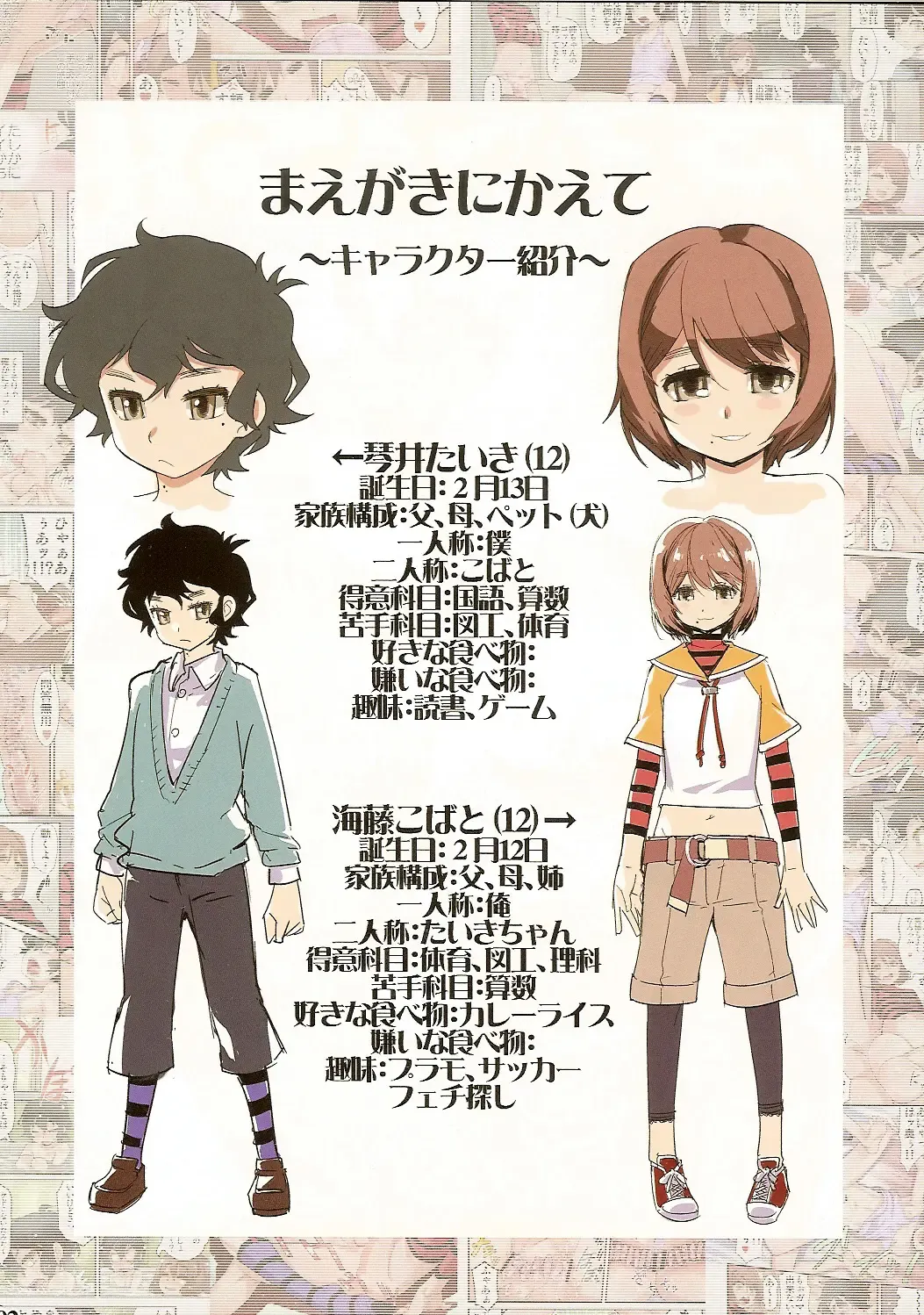 [Shiroo] Tama Fechi!! Fhentai - Page 2