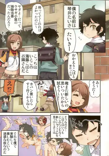 [Shiroo] Tama Fechi!! Fhentai - Page 3