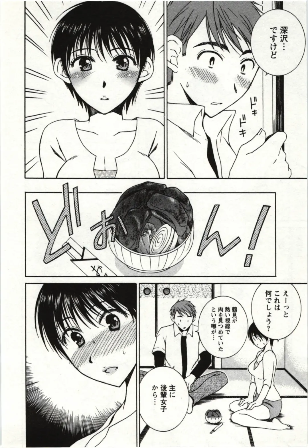 [Takahashi Kobato] Kanjuku Kajitsu Fhentai - Page 121