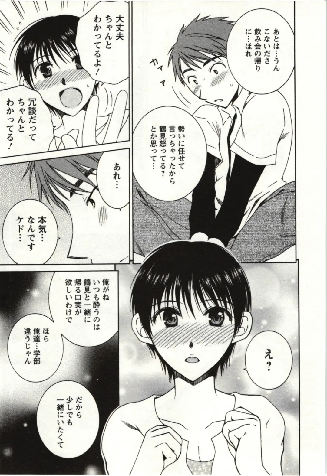 [Takahashi Kobato] Kanjuku Kajitsu Fhentai - Page 122