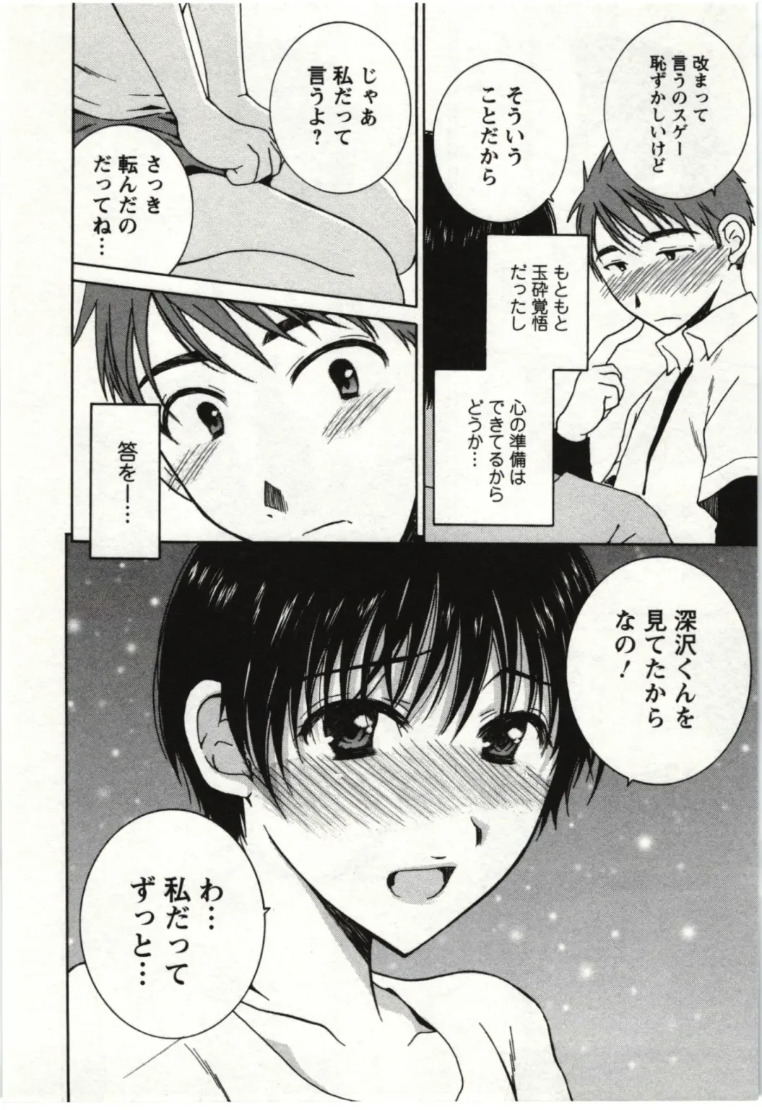 [Takahashi Kobato] Kanjuku Kajitsu Fhentai - Page 123