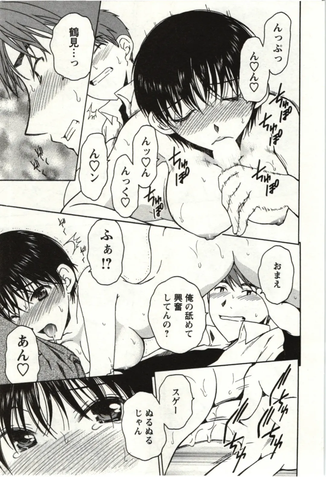 [Takahashi Kobato] Kanjuku Kajitsu Fhentai - Page 128