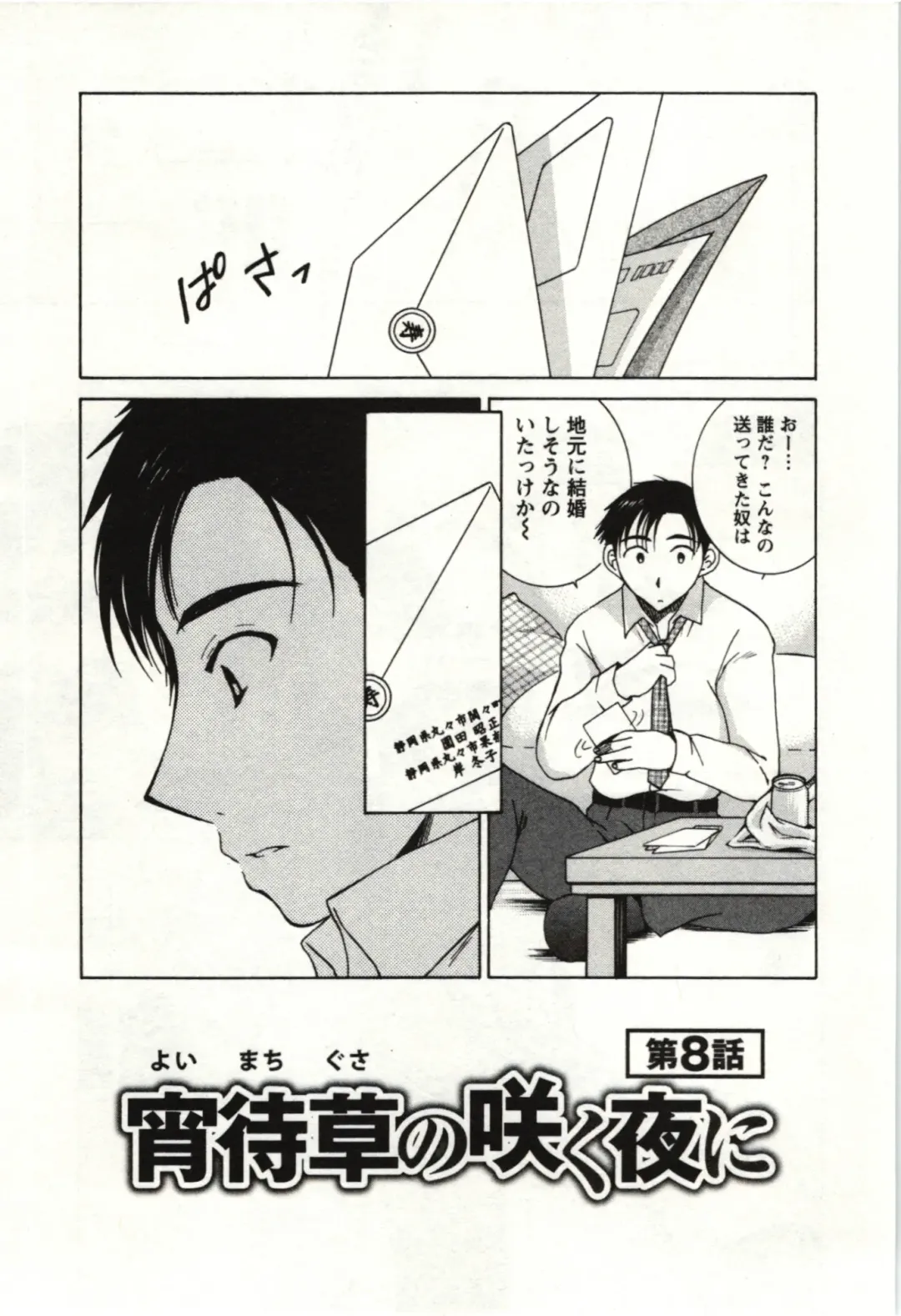 [Takahashi Kobato] Kanjuku Kajitsu Fhentai - Page 134