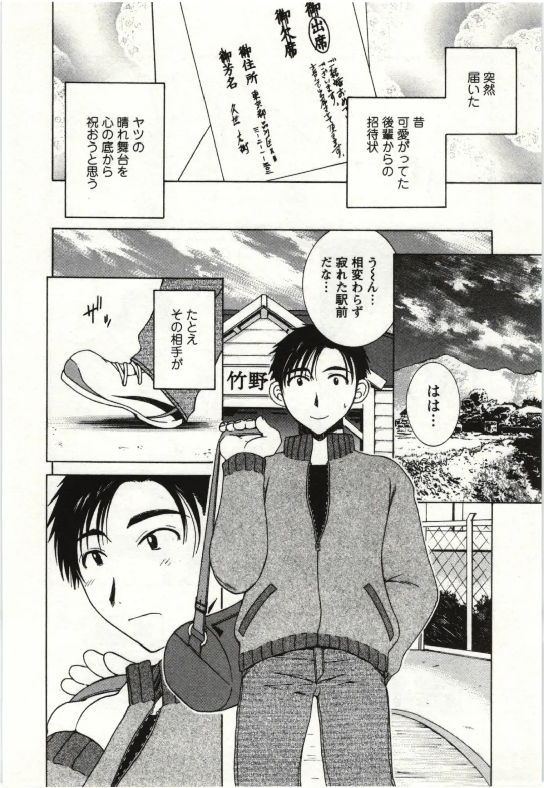 [Takahashi Kobato] Kanjuku Kajitsu Fhentai - Page 135