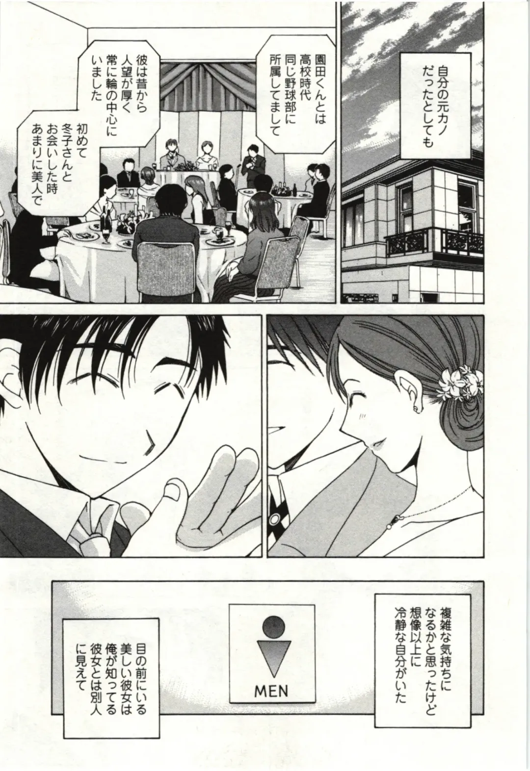 [Takahashi Kobato] Kanjuku Kajitsu Fhentai - Page 136