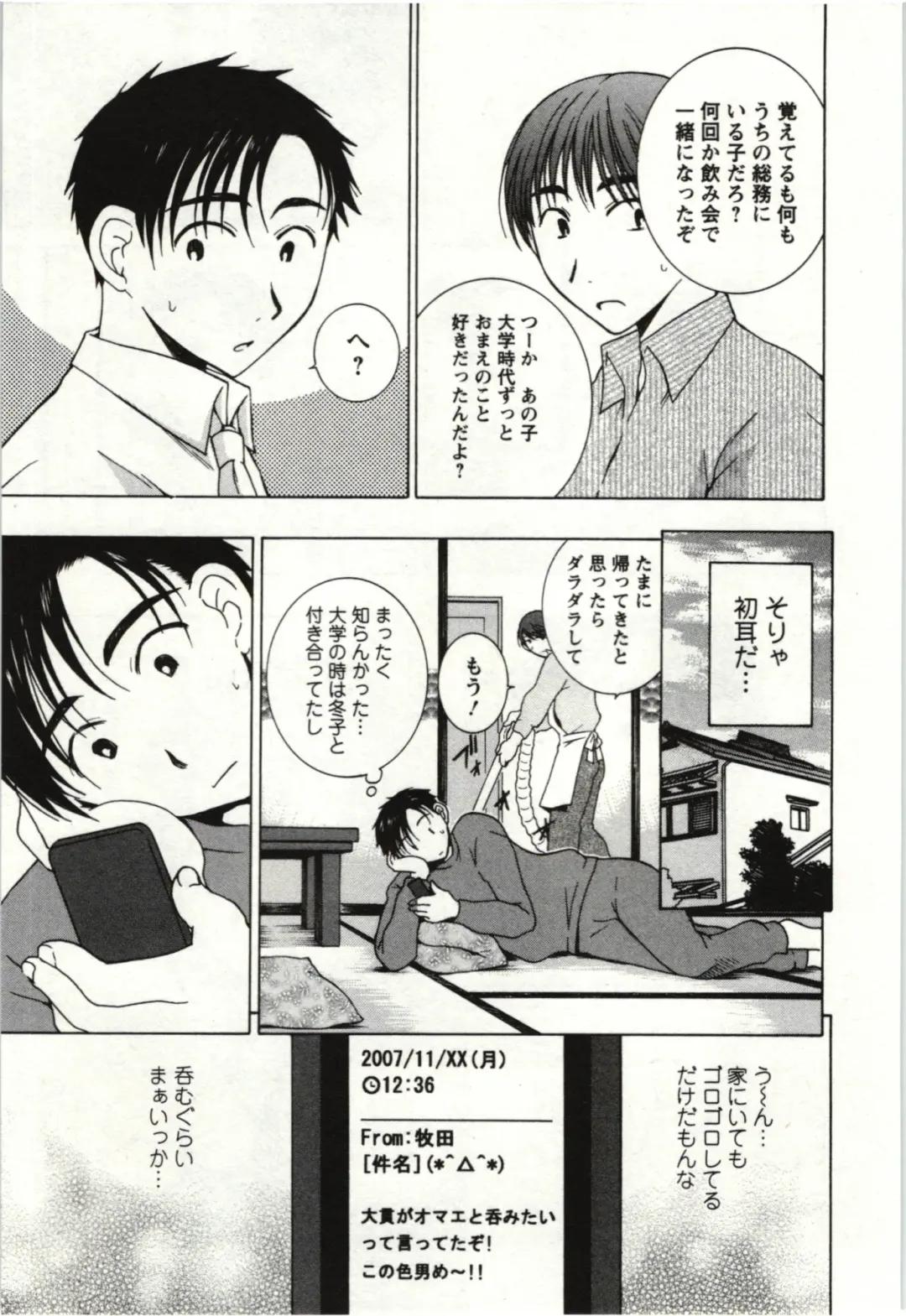 [Takahashi Kobato] Kanjuku Kajitsu Fhentai - Page 140