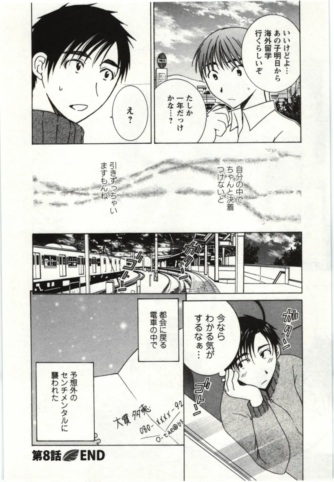 [Takahashi Kobato] Kanjuku Kajitsu Fhentai - Page 151